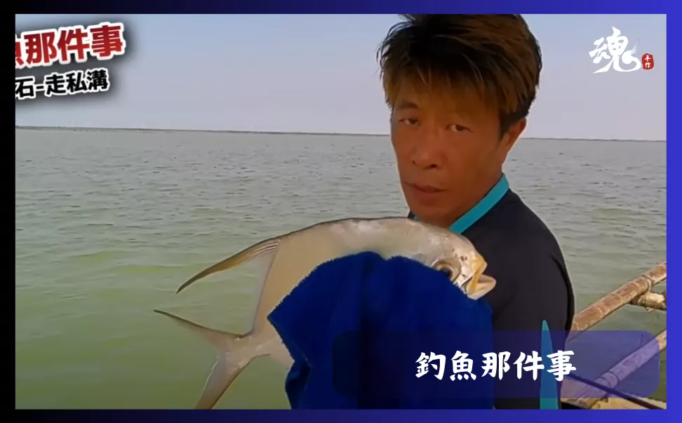 我親眼見證釣螺中鮸魚..可惜用的是2號線，不然有機會入網 - 釣魚那件事