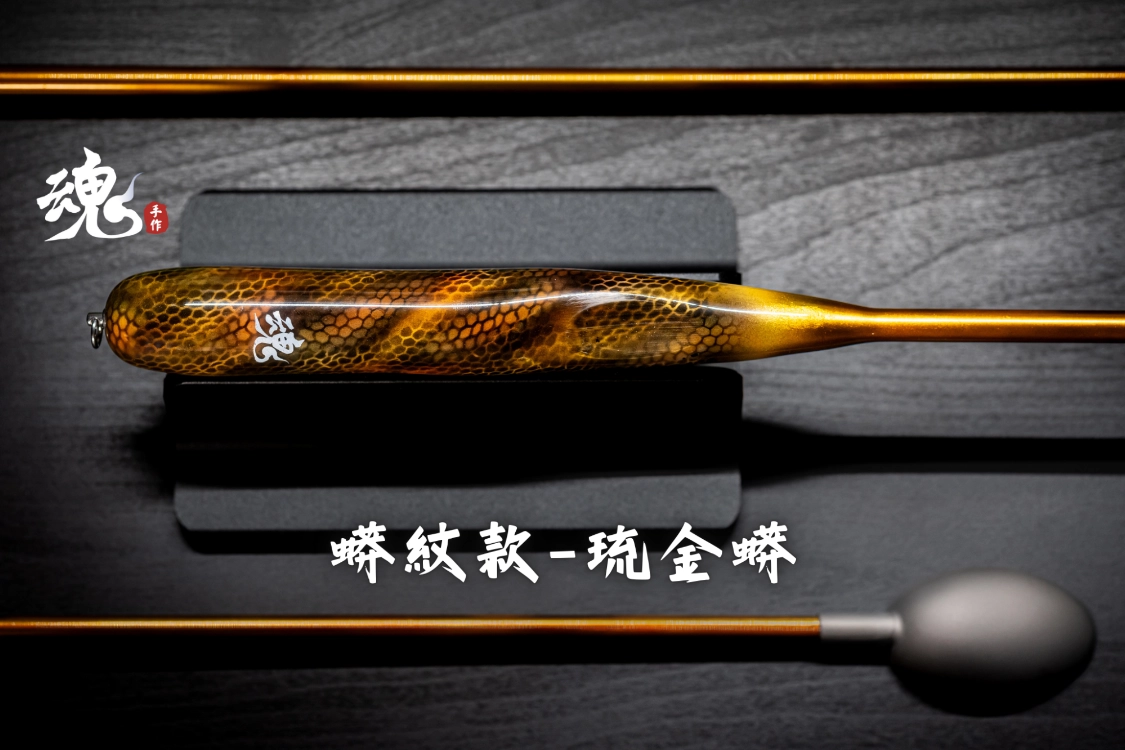 餌杓(蟒紋款) - 鈦杯