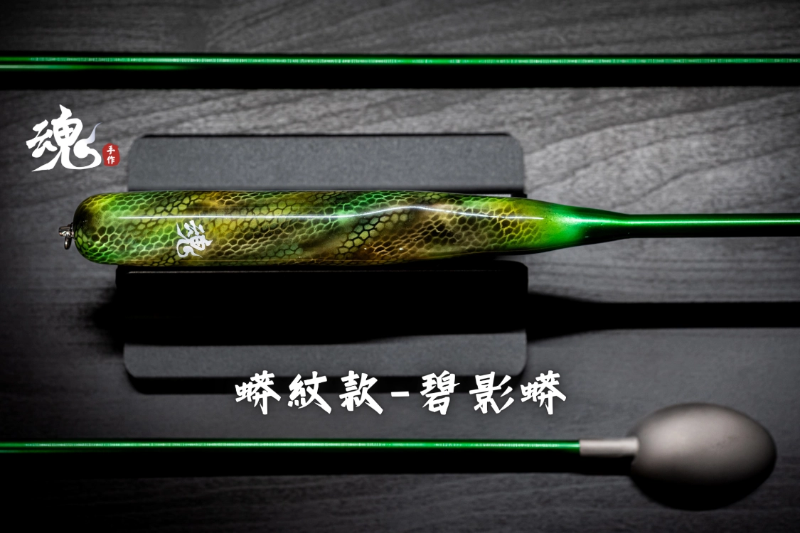 餌杓(蟒紋款) - 鈦杯