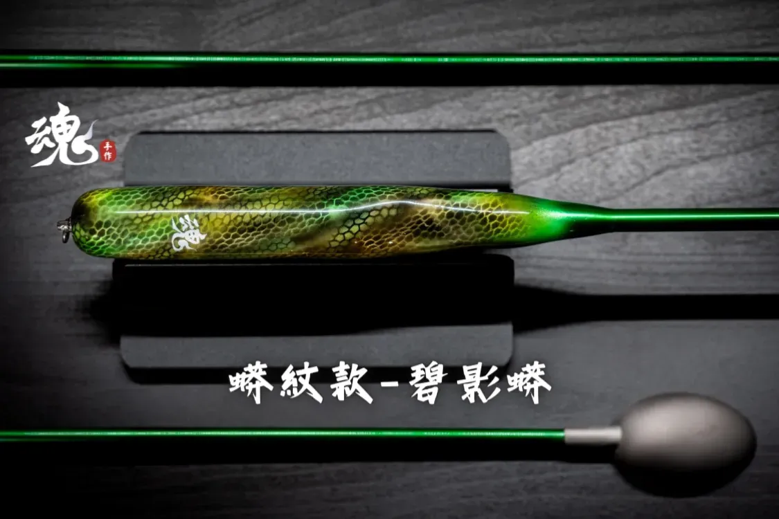 餌杓(蟒紋款) - 鈦螺杯