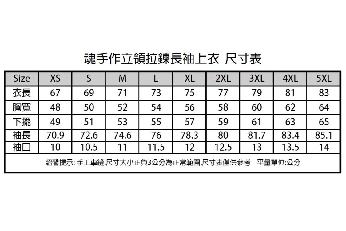 魂手作釣魚機能衣(預購)