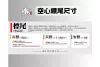 葫蘆型空心尾 - 長標(訂購制)