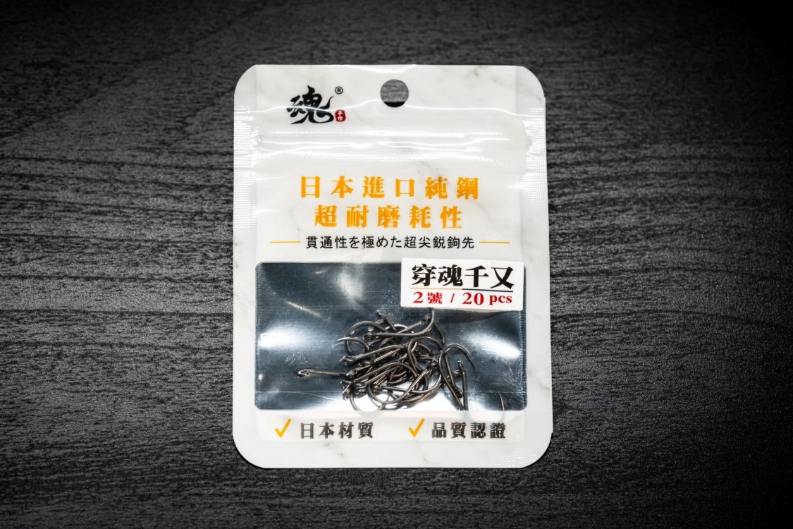 穿魂 - 管付千又鉤(粗骨)