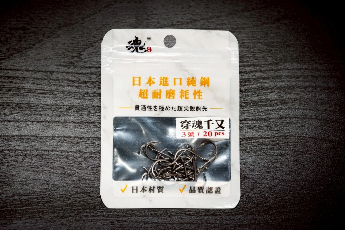 穿魂 - 管付千又鉤(粗骨)