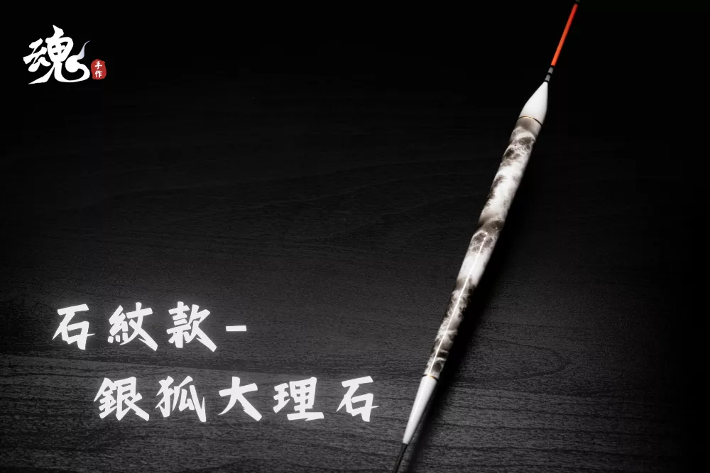 流線型實心尾 - 長標(訂購制)