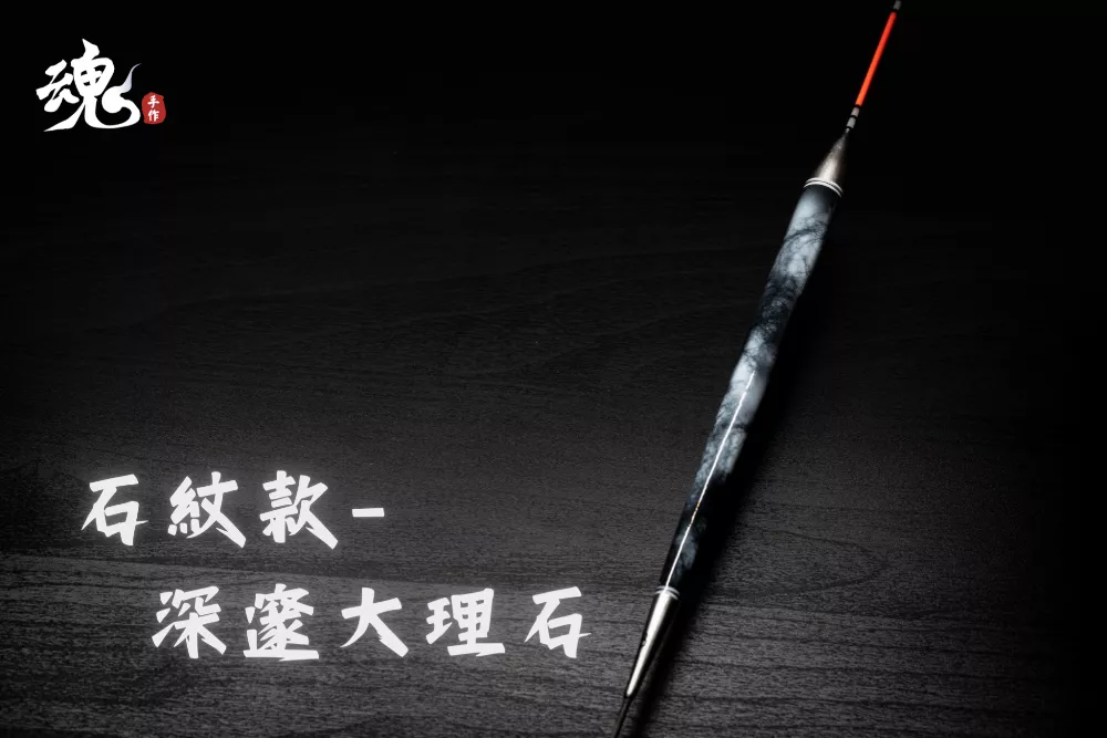 流線型實心尾 - 長標(訂購制)