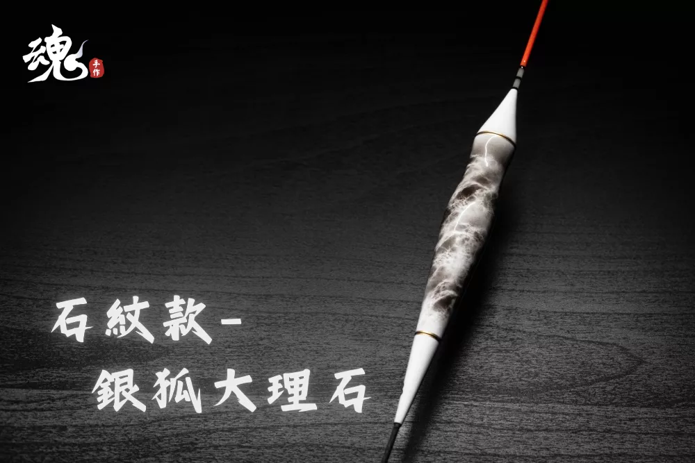 葫蘆型空心尾 - 長標(訂購制)
