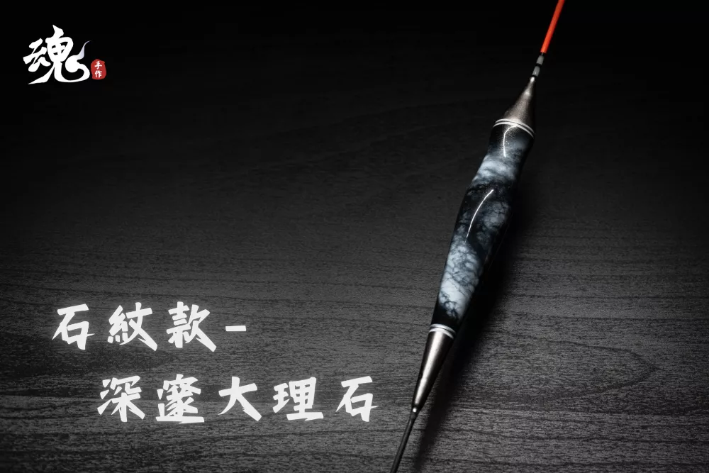 葫蘆型空心尾 - 長標(訂購制)