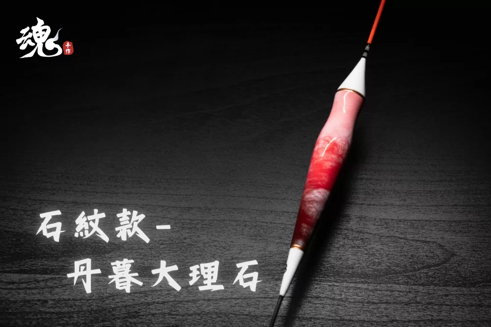 葫蘆型空心尾 - 長標(訂購制)
