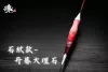 葫蘆型空心尾 - 長標(訂購制)
