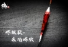 抗浪型空心尾 - 長標(訂購制)