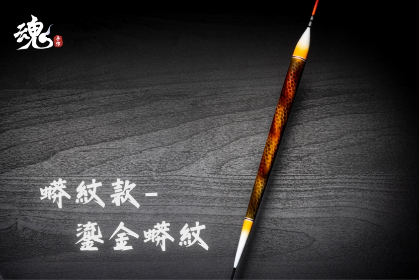 流線型實心尾 - 長標(訂購制)