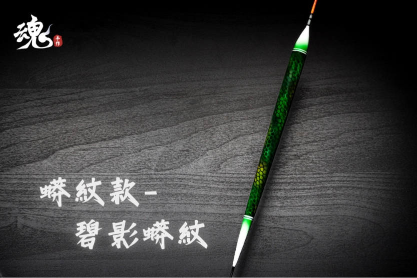 流線型實心尾 - 長標(訂購制)