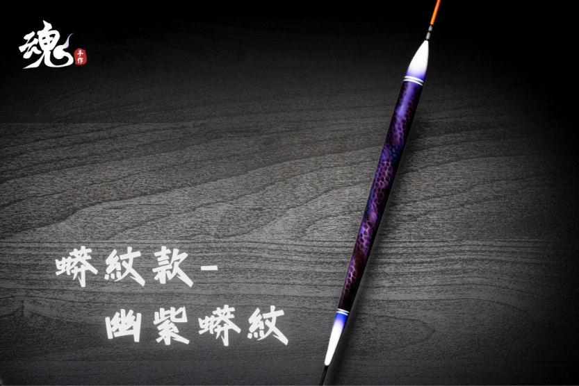 流線型實心尾 - 長標(訂購制)