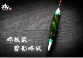短身流線型 - 短籤(訂購制)