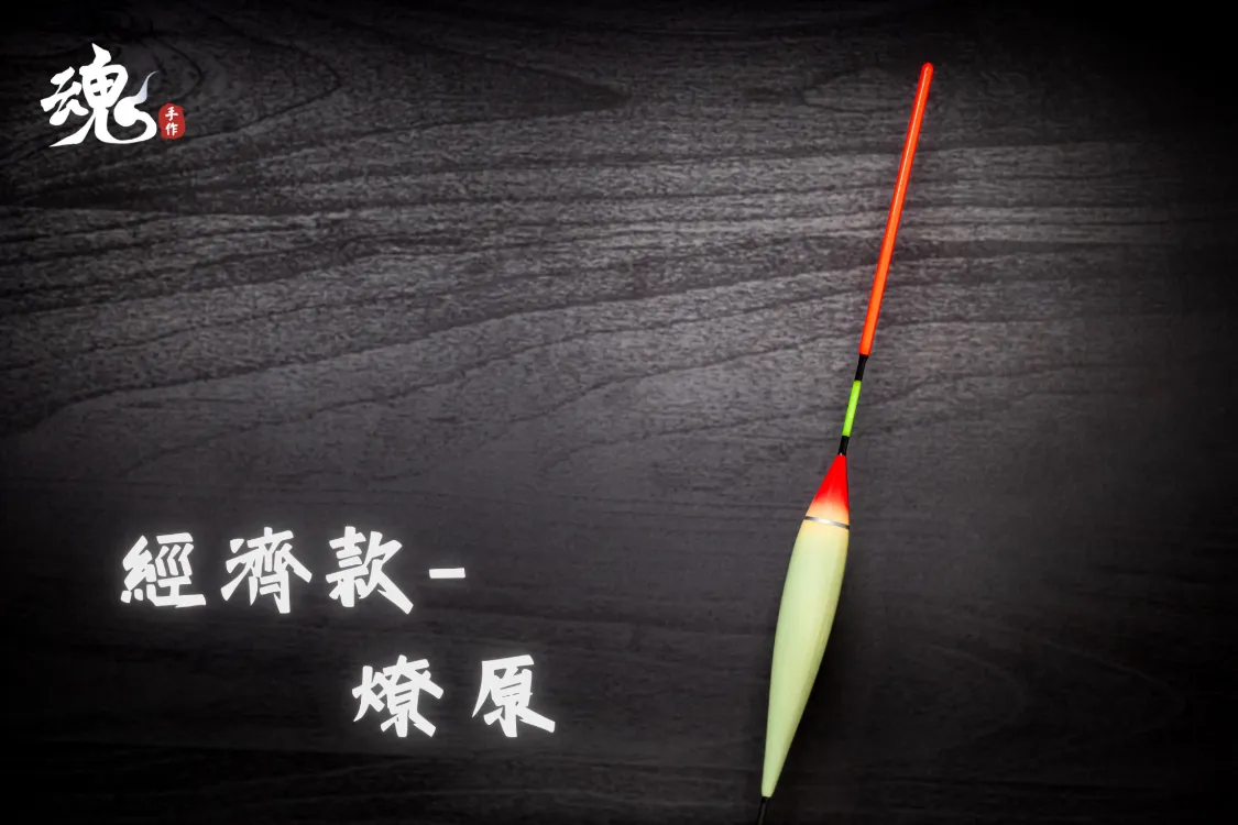 倒折型 - 夜光長標