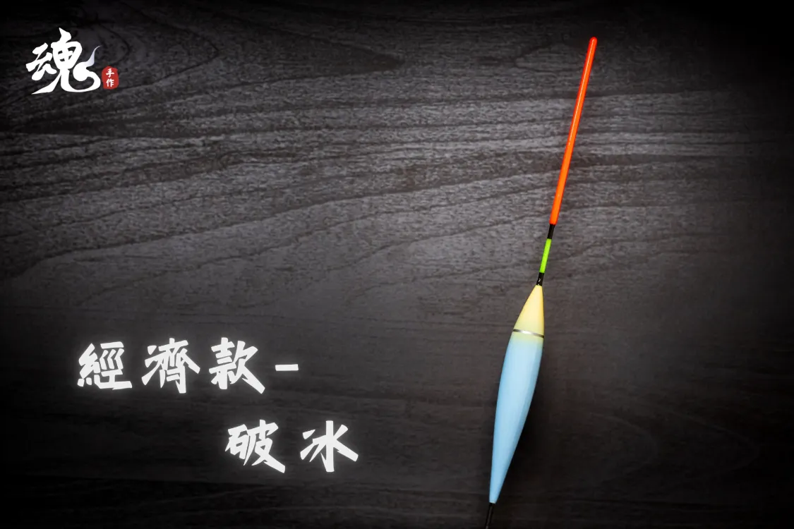 倒折型 - 夜光長標