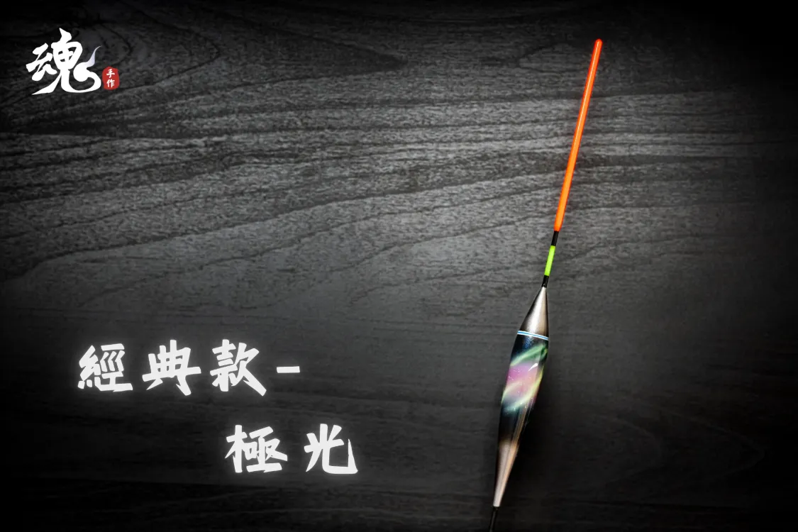 倒折型 - 夜光長標