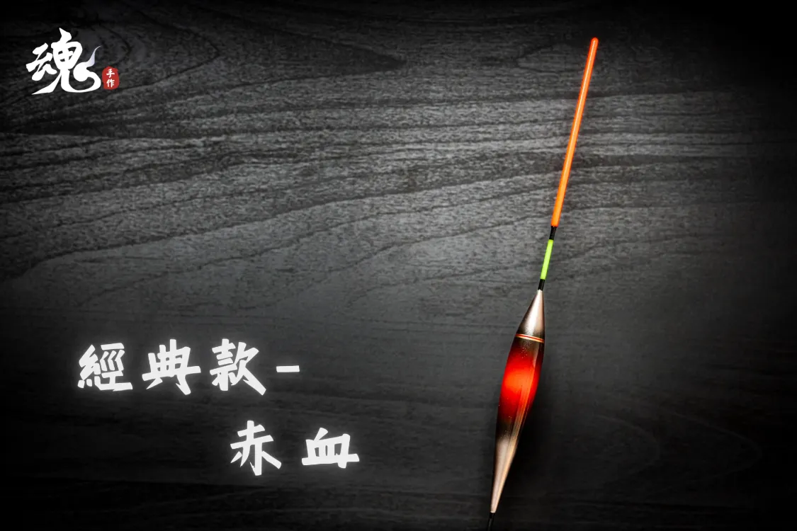 倒折型 - 夜光長標