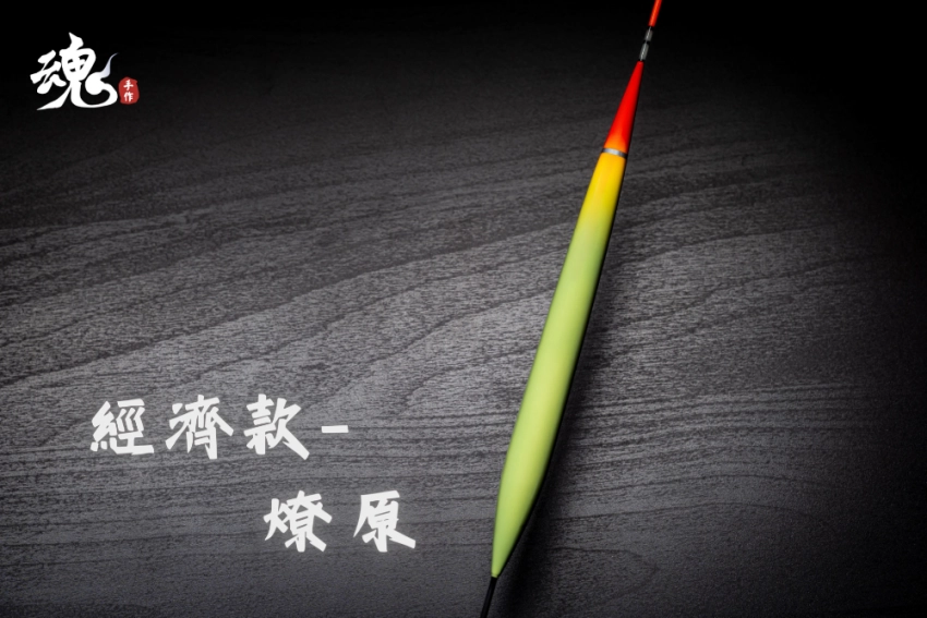 倒折型實心尾 - 長標(訂購制)