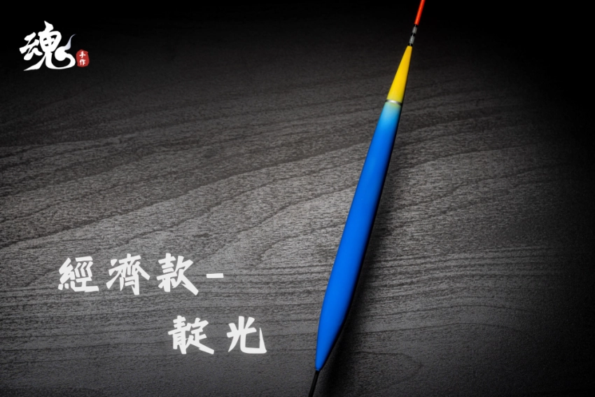 倒折型實心尾 - 長標(訂購制)