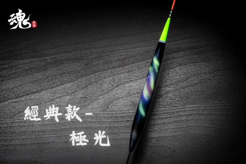 倒折型實心尾 - 長標(訂購制)