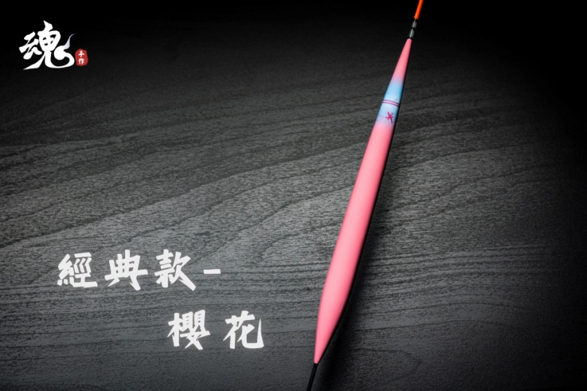 倒折型實心尾 - 長標(訂購制)