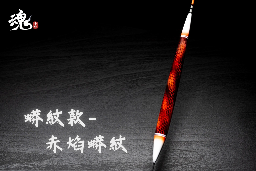 倒折型實心尾 - 長標(訂購制)