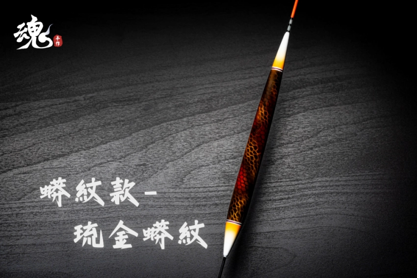 倒折型實心尾 - 長標(訂購制)