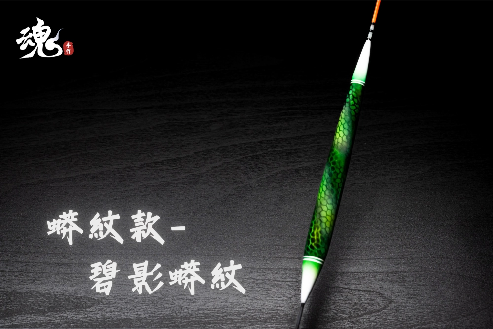 倒折型實心尾 - 長標(訂購制)