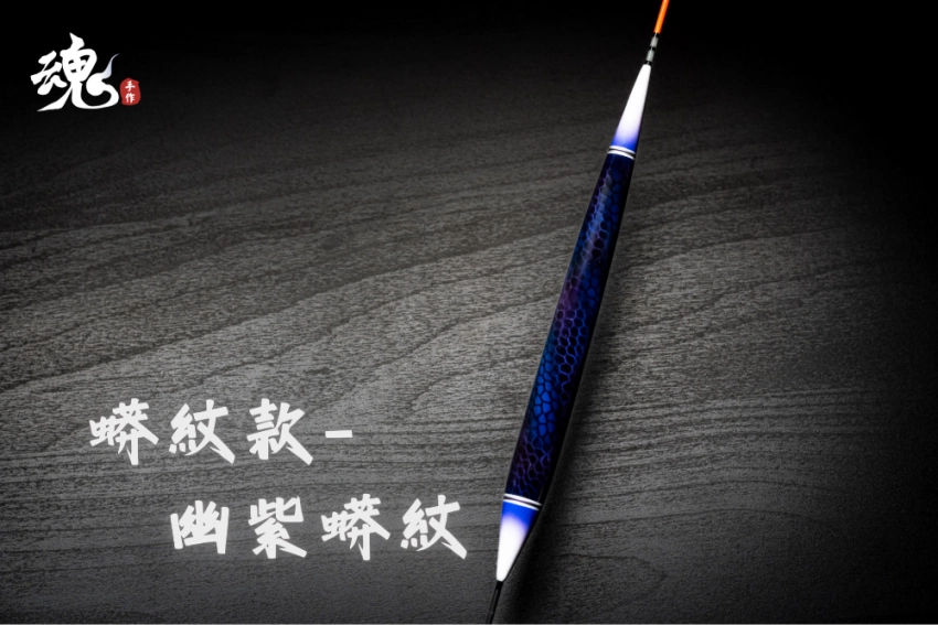 倒折型實心尾 - 長標(訂購制)