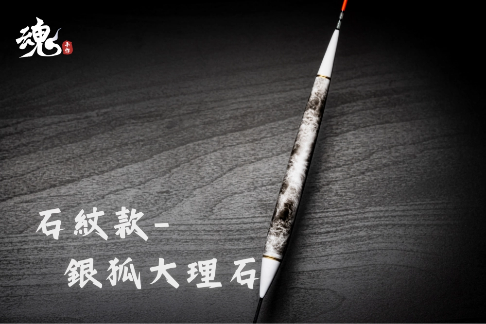 倒折型實心尾 - 長標(訂購制)