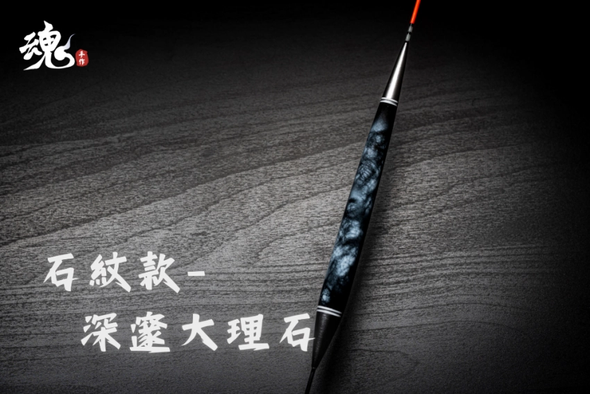 倒折型實心尾 - 長標(訂購制)