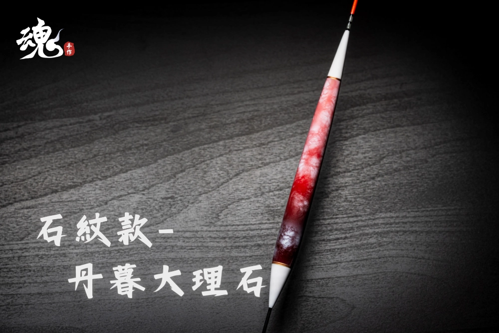 倒折型實心尾 - 長標(訂購制)