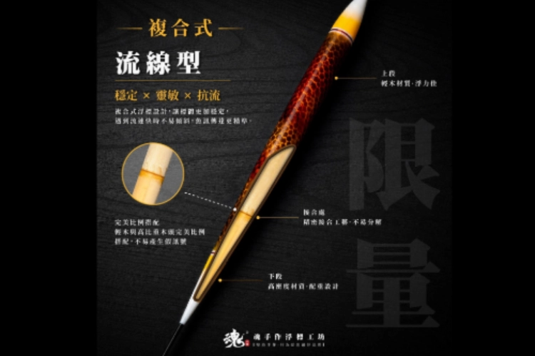 複合式流線型實心尾 - 長標(訂購制)