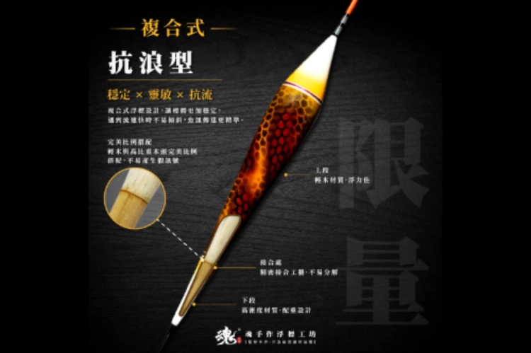 複合式抗浪型 - 夜光長標 