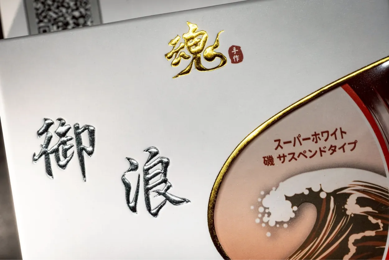 尼龍母線 - 御浪