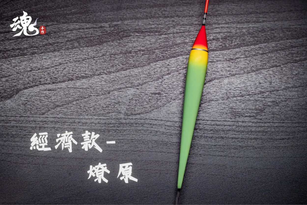 細身抗浪型 - 夜光長標