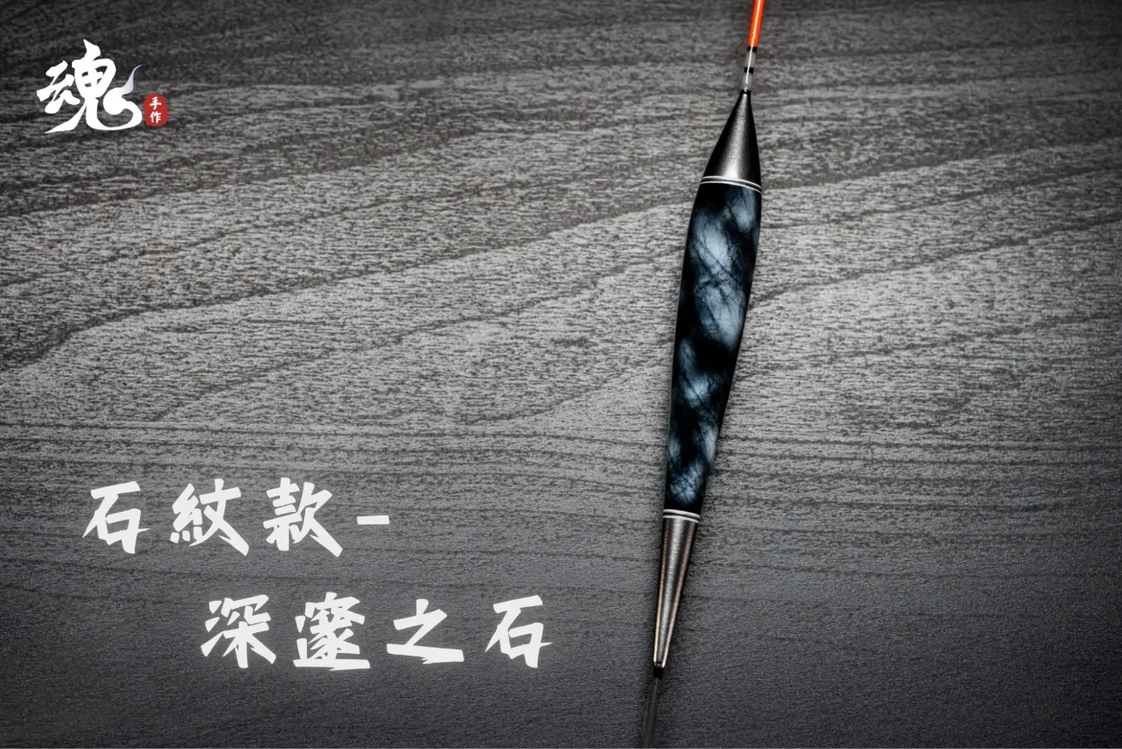 細身抗浪型實心尾 - 長標(訂購制) 