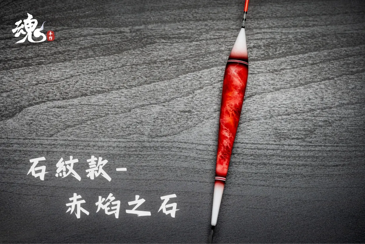 細身抗浪型實心尾 - 長標(訂購制) 
