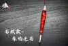 細身抗浪型實心尾 - 長標(訂購制) 