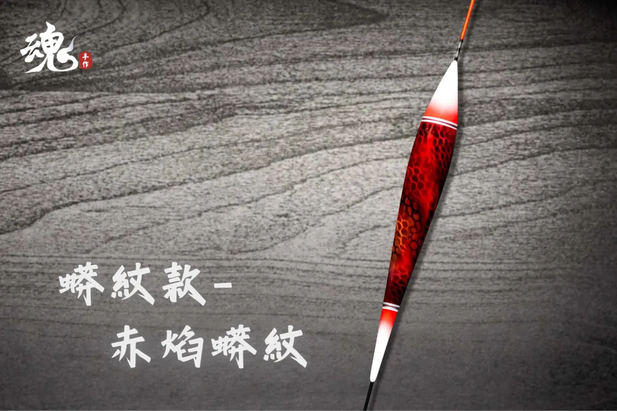 細身抗浪型實心尾 - 長標(訂購制) 