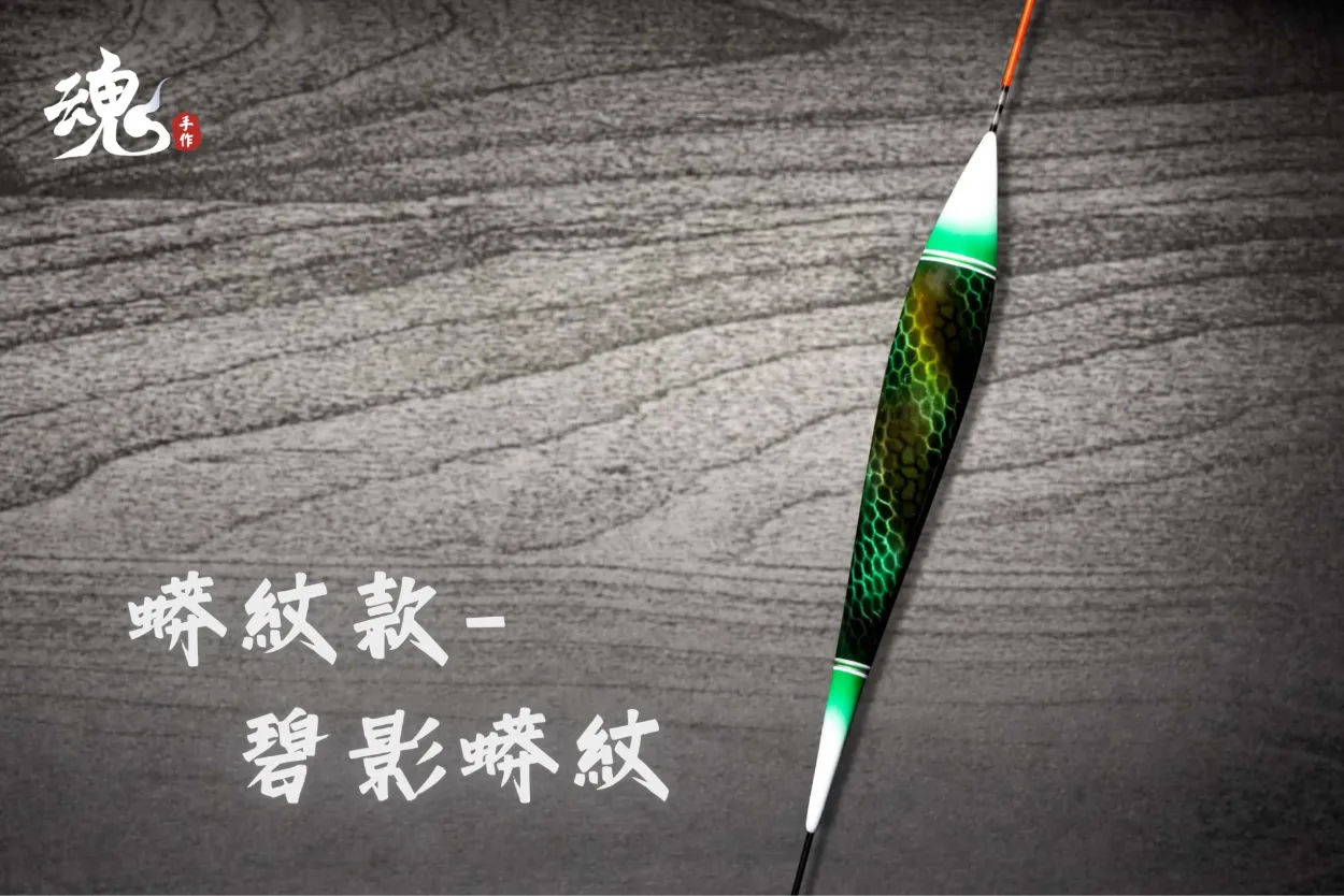 細身抗浪型實心尾 - 長標(訂購制) 