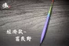 倒折型 - 夜光長標