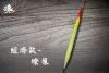 倒折型 - 夜光長標