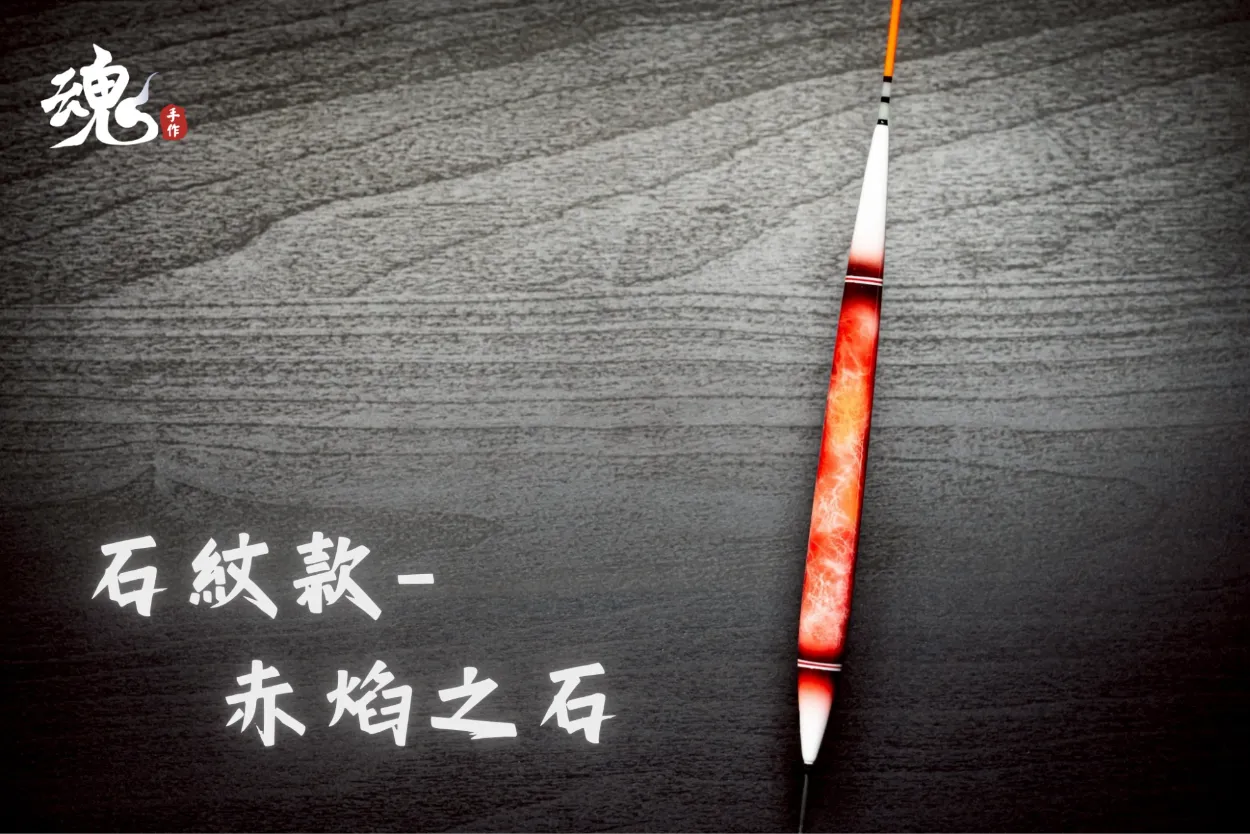 倒折型實心尾 - 長標(訂購制)
