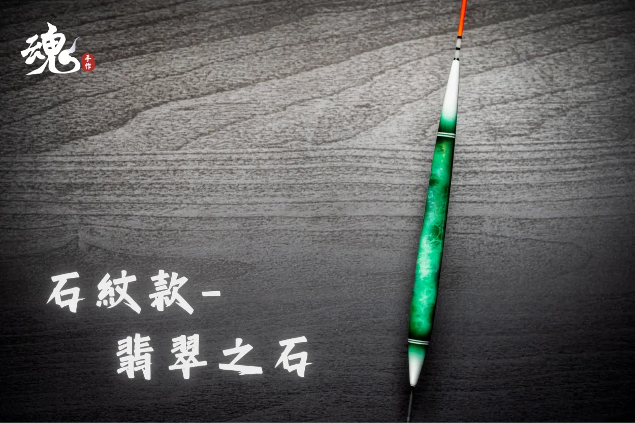 倒折型實心尾 - 長標(訂購制)