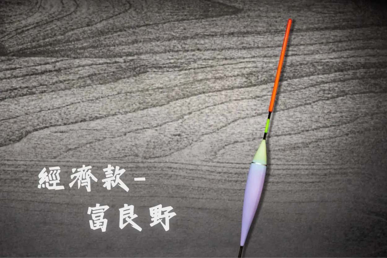 短身流線型 - 夜光短籤
