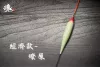 短身流線型 - 夜光長標