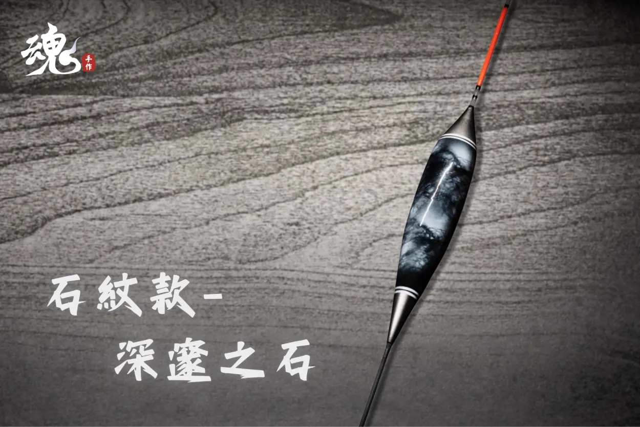 短身流線型空心尾 - 長標(訂購制)